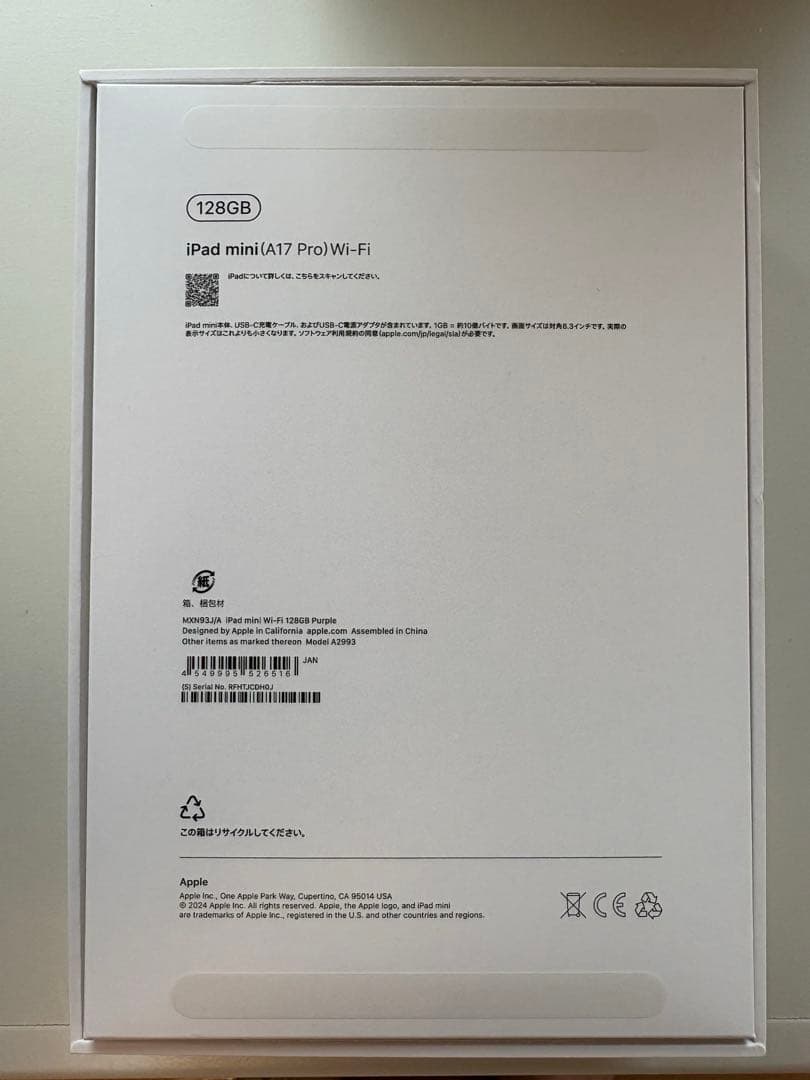 iPad mini (A17 Pro) Wi-Fi 128GB パープル