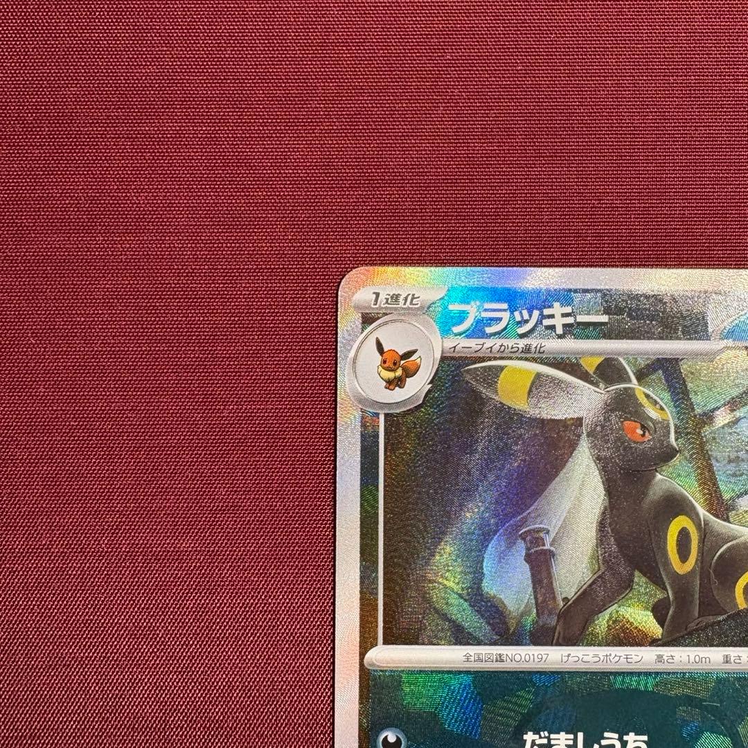 ②ブラッキー SV8a テラスタルフェスex 092/187 マスボミラー