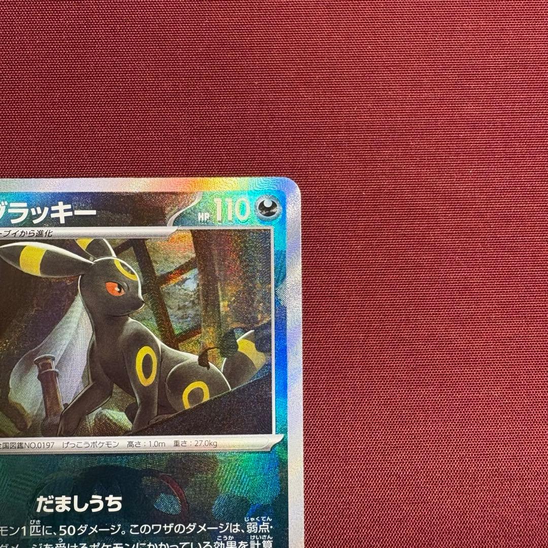 ②ブラッキー SV8a テラスタルフェスex 092/187 マスボミラー