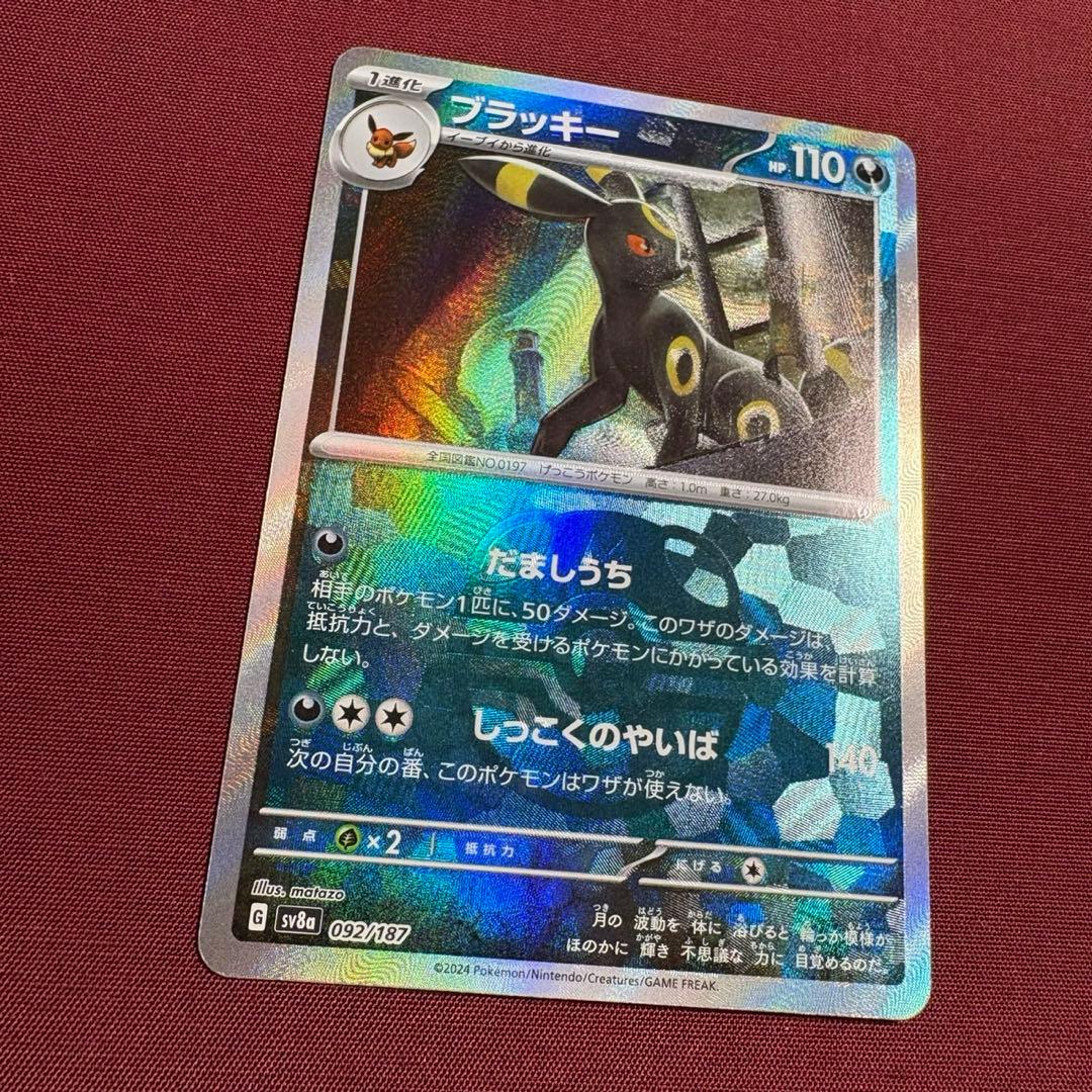 ②ブラッキー SV8a テラスタルフェスex 092/187 マスボミラー