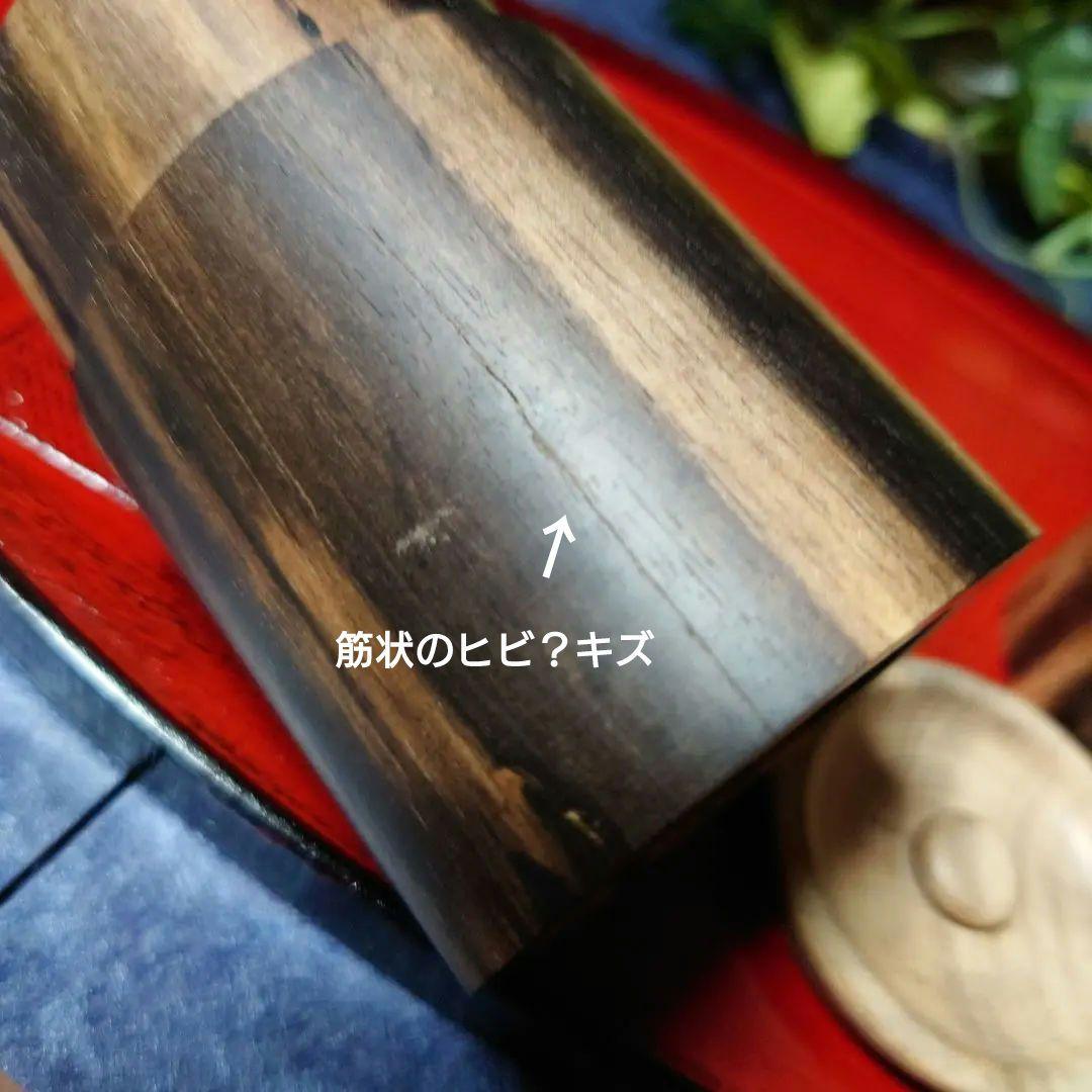 黒柿 茶筒 総黒柿 オマケ 桜皮細工 茶匙