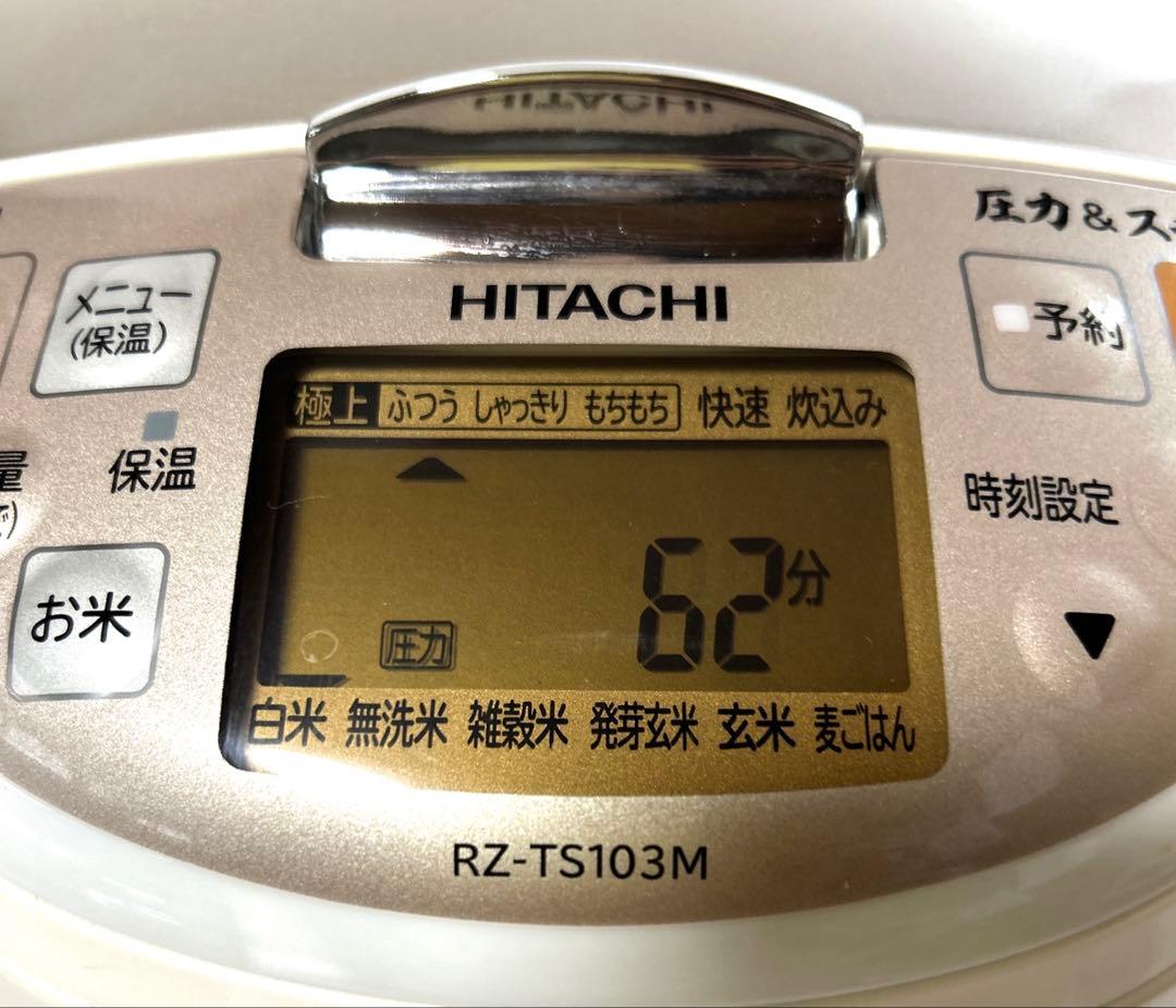 美品！日立 圧力＆スチームIHジャー炊飯器「ふっくら御膳 RZ-TS103M」