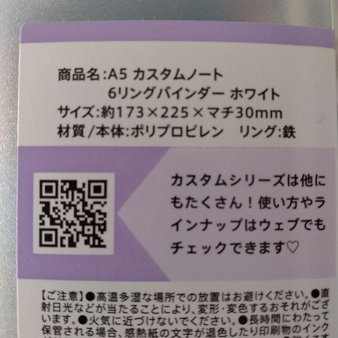 おすそ分けファイル　　6リングバインダーファイル　男の子