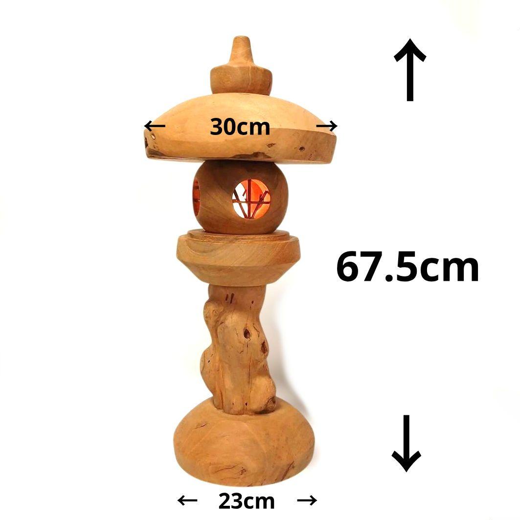天然木 流木 灯篭 置物 照明 工芸品 インテリア ハンドメイド ヴィンテージ