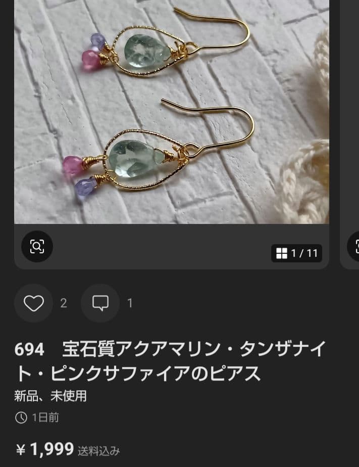 675　宝石質ピンクアメジスト・スモーキークォーツとパールのチャーム