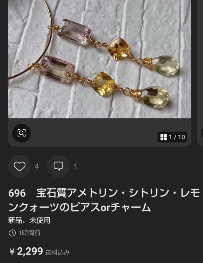 675　宝石質ピンクアメジスト・スモーキークォーツとパールのチャーム