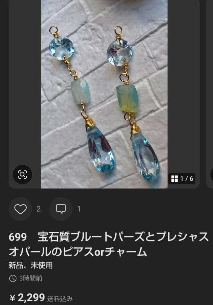 675　宝石質ピンクアメジスト・スモーキークォーツとパールのチャーム