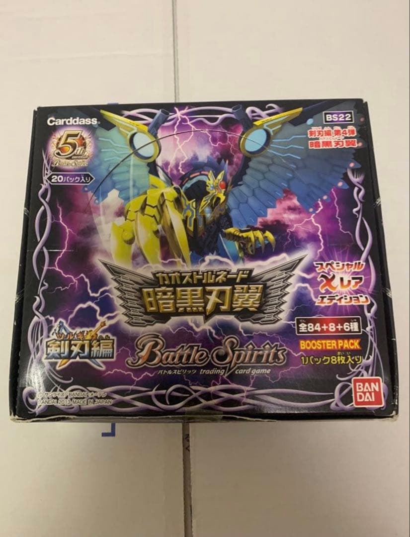 バトルスピリッツ BS22 暗黑刃翼 未開封BOX 剣刃篇　　　　バトスピ