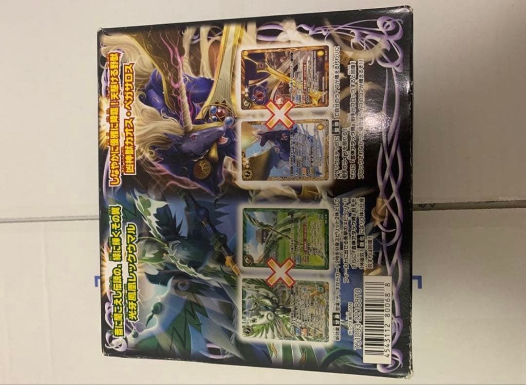 バトルスピリッツ BS22 暗黑刃翼 未開封BOX 剣刃篇　　　　バトスピ