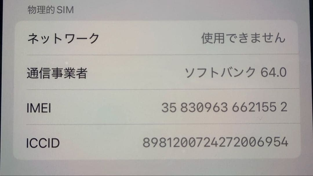 [美品] iPhone16PRO SIMフリー128GB デザートチタニウム