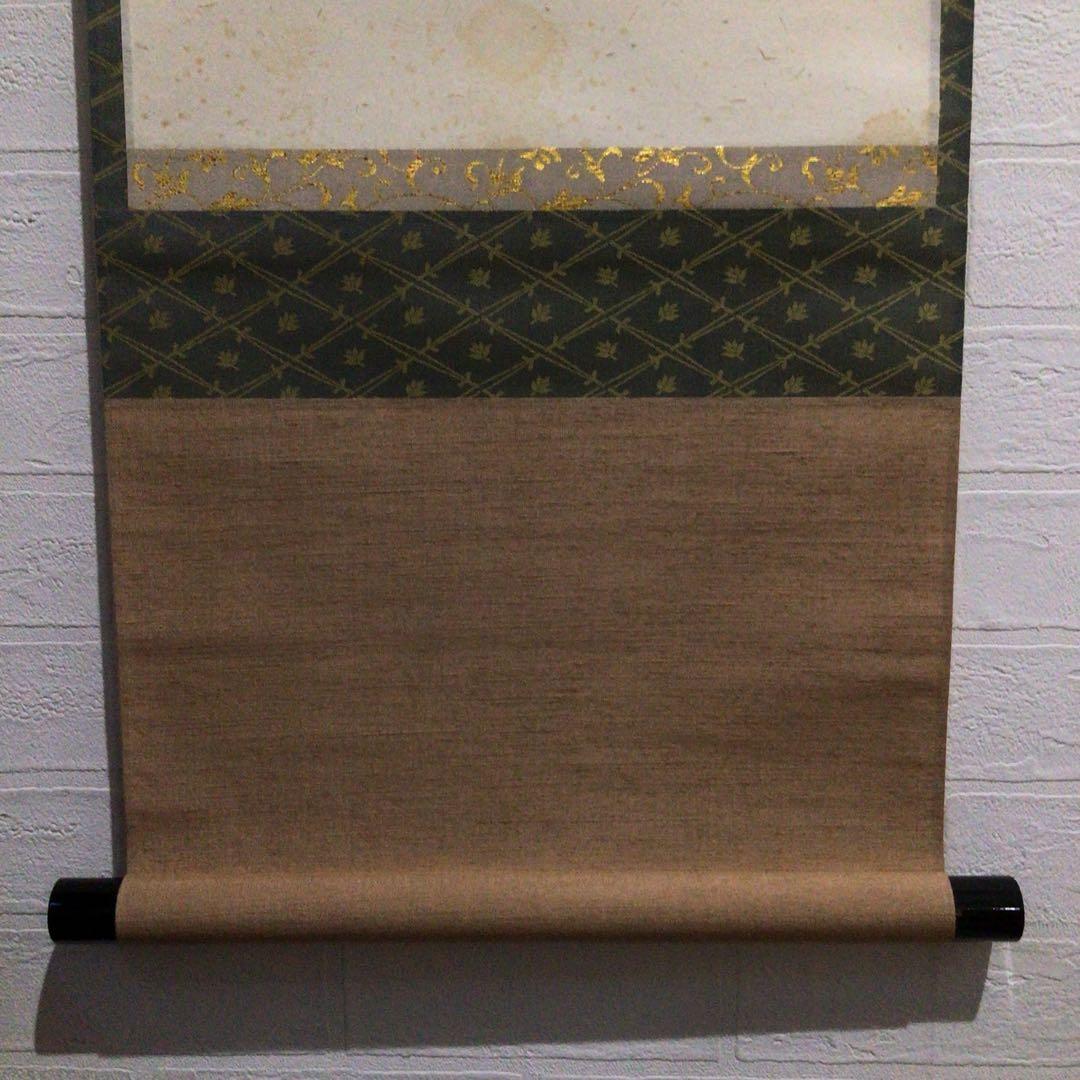 Ｐ１６　掛軸　大徳寺　雪尾要道　『今日是好日』　共箱　『真作』　肉筆　一行書