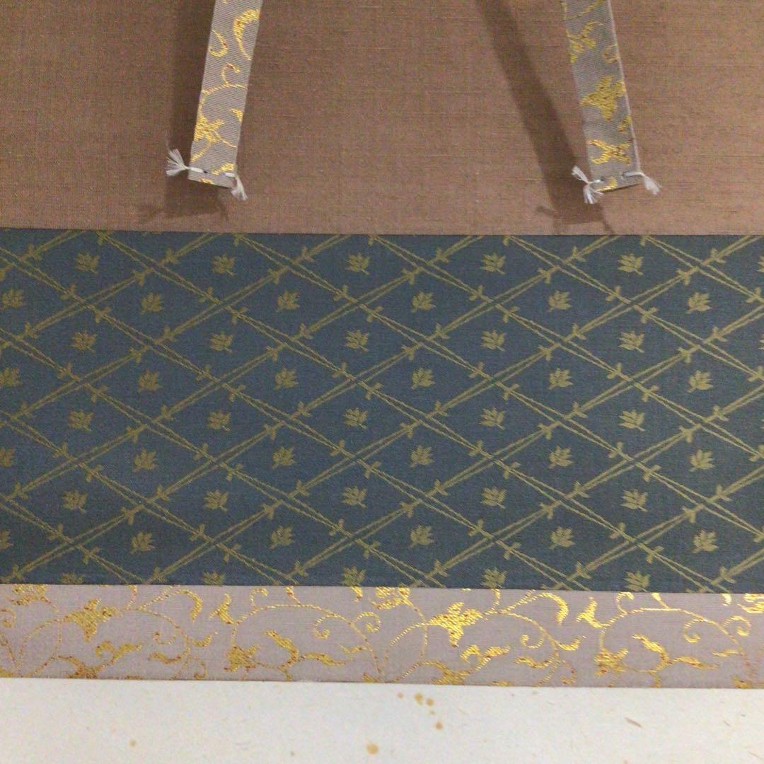 Ｐ１６　掛軸　大徳寺　雪尾要道　『今日是好日』　共箱　『真作』　肉筆　一行書