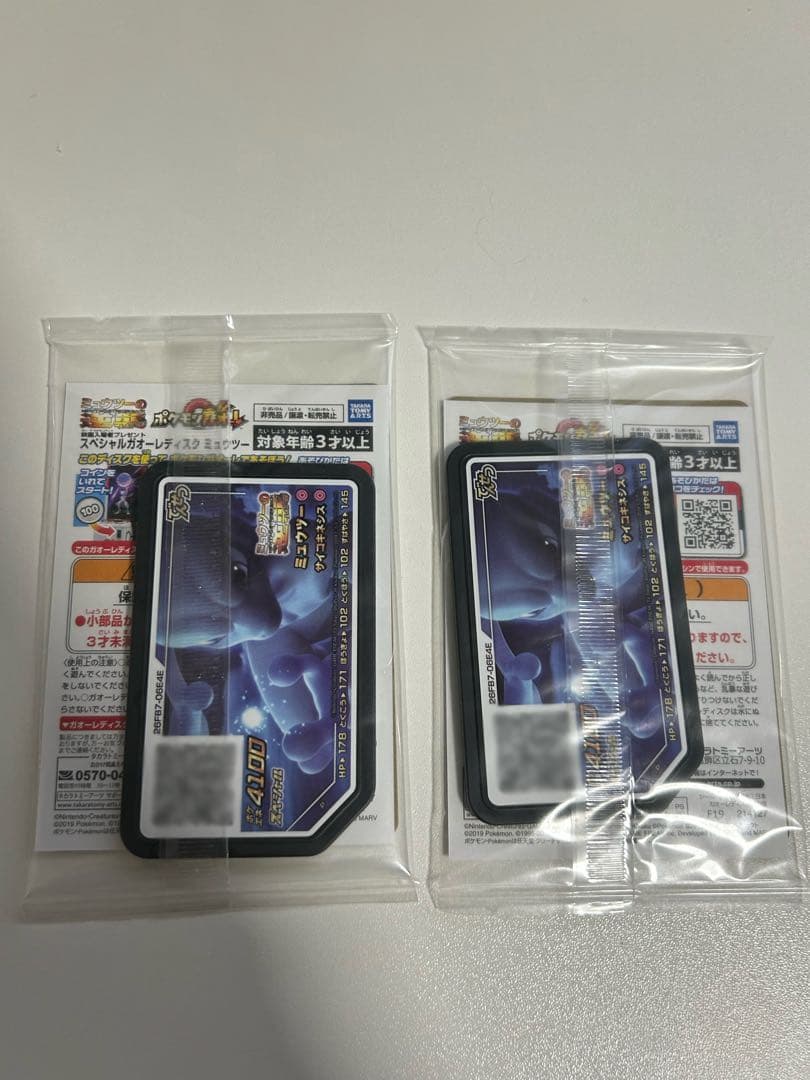 アーマードミュウツー 未開封