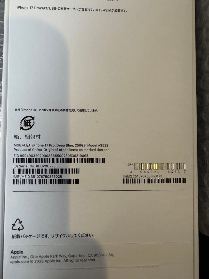 美品★iPhone17pro ディープブルー 256gb ガラスフィルム付き