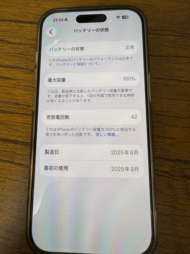 美品★iPhone17pro ディープブルー 256gb ガラスフィルム付き