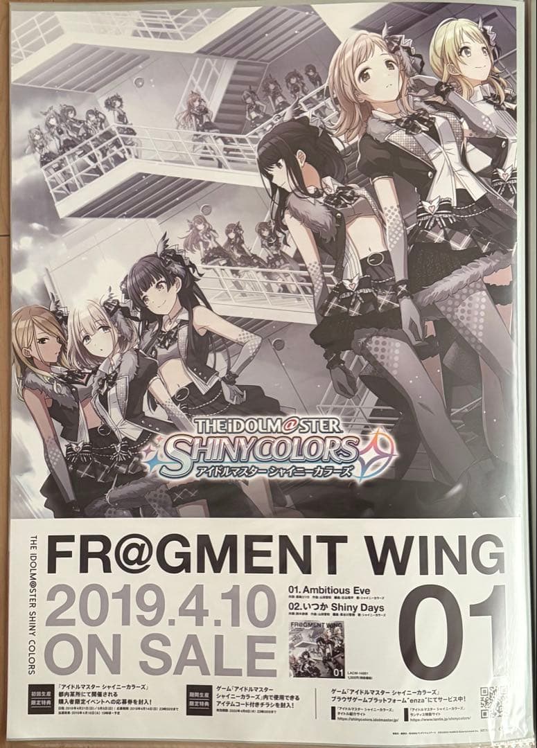 【未使用】 アイドルマスター シャイニーカラーズ B2 ポスター 6枚セット