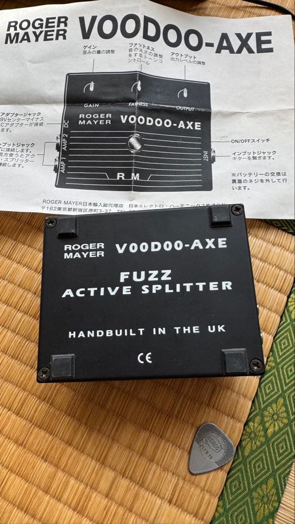 voodoo-axe 箱無し fuzz