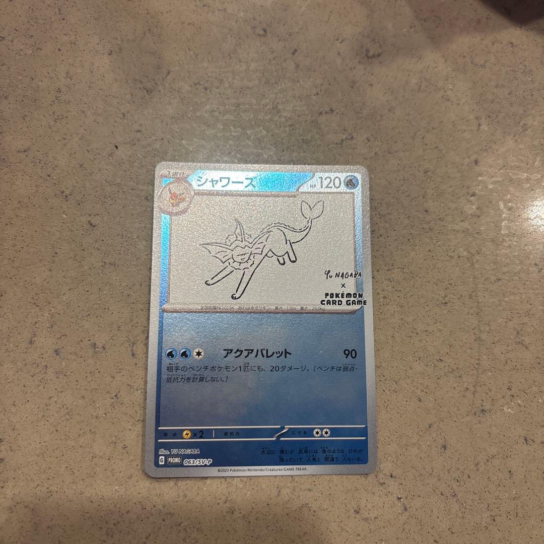 シャワーズ：YU NAGABA × ポケモンカードゲーム PROMO SV-P…