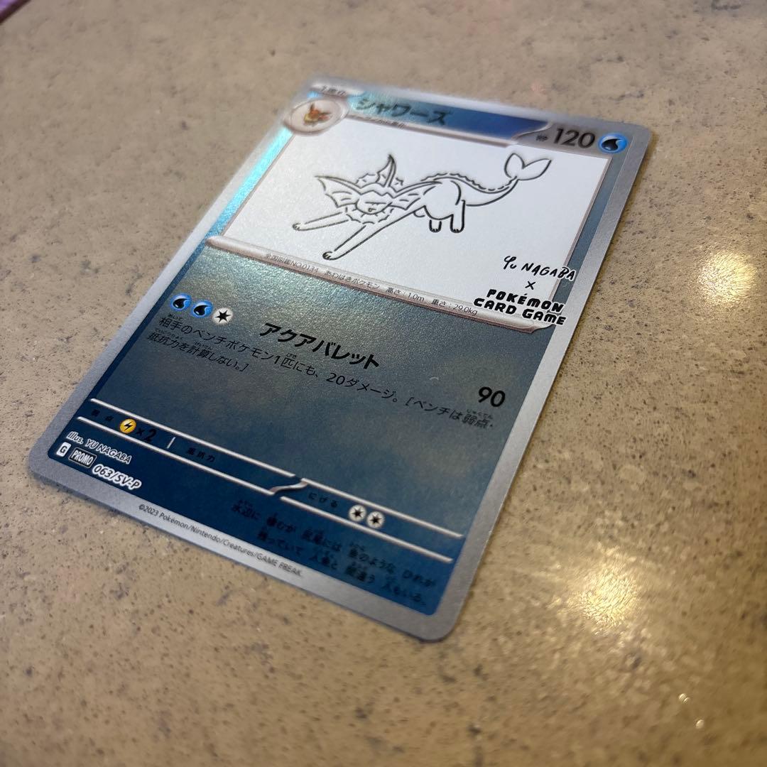 シャワーズ：YU NAGABA × ポケモンカードゲーム PROMO SV-P…