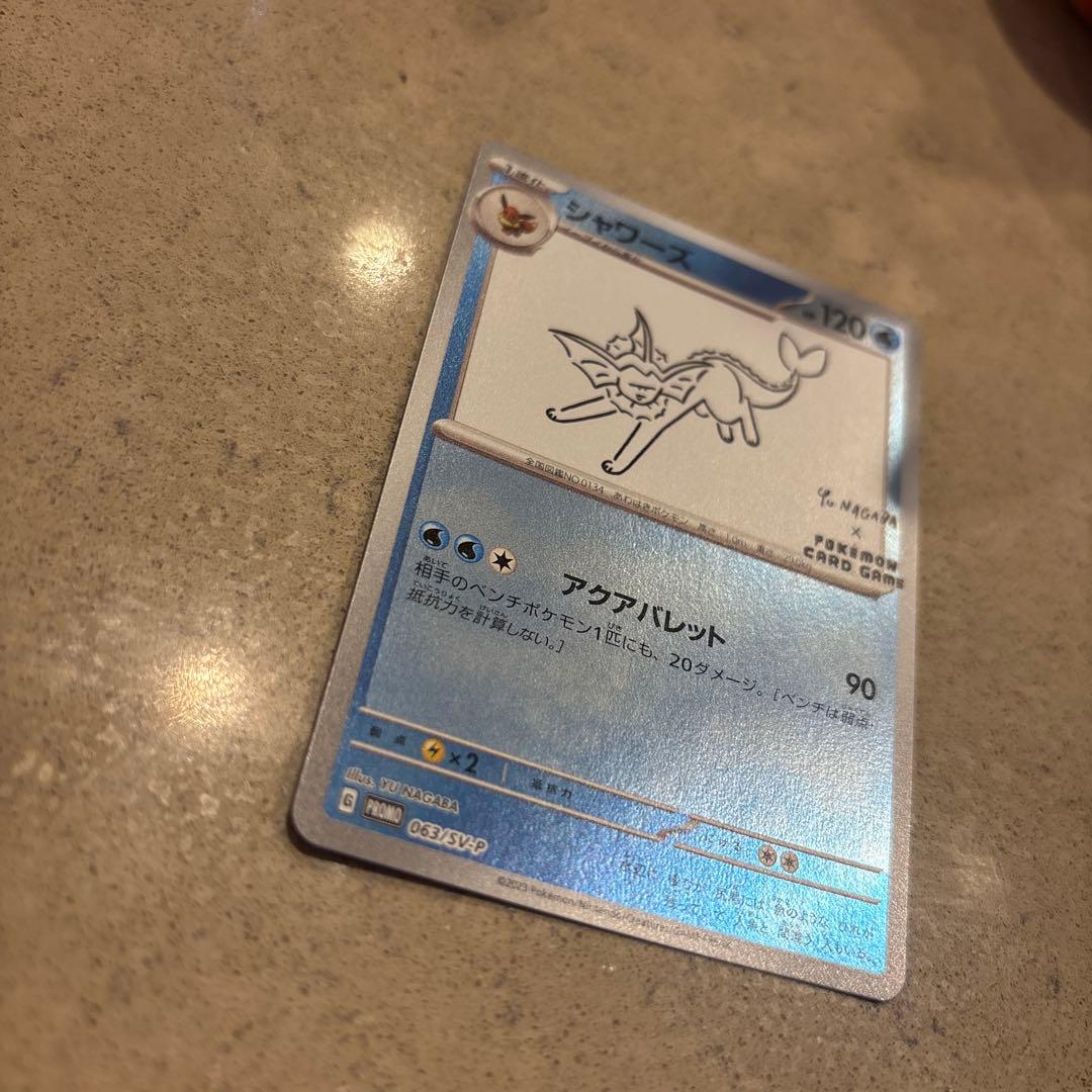 シャワーズ：YU NAGABA × ポケモンカードゲーム PROMO SV-P…