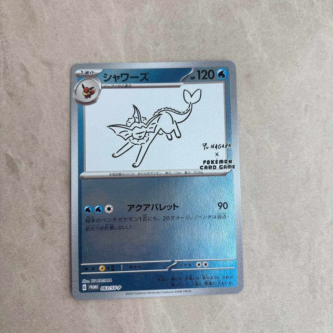 シャワーズ：YU NAGABA × ポケモンカードゲーム PROMO SV-P…