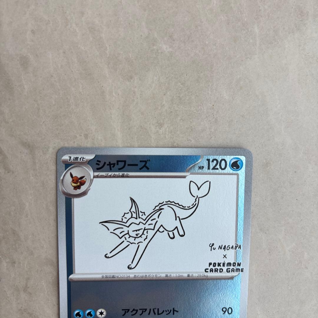 シャワーズ：YU NAGABA × ポケモンカードゲーム PROMO SV-P…
