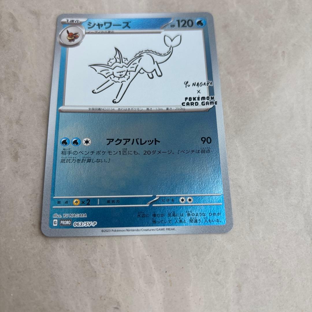 シャワーズ：YU NAGABA × ポケモンカードゲーム PROMO SV-P…