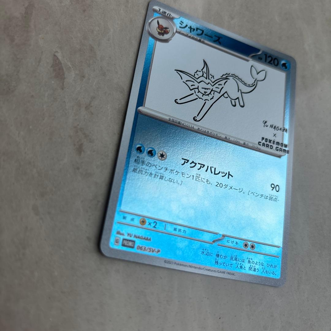 シャワーズ：YU NAGABA × ポケモンカードゲーム PROMO SV-P…