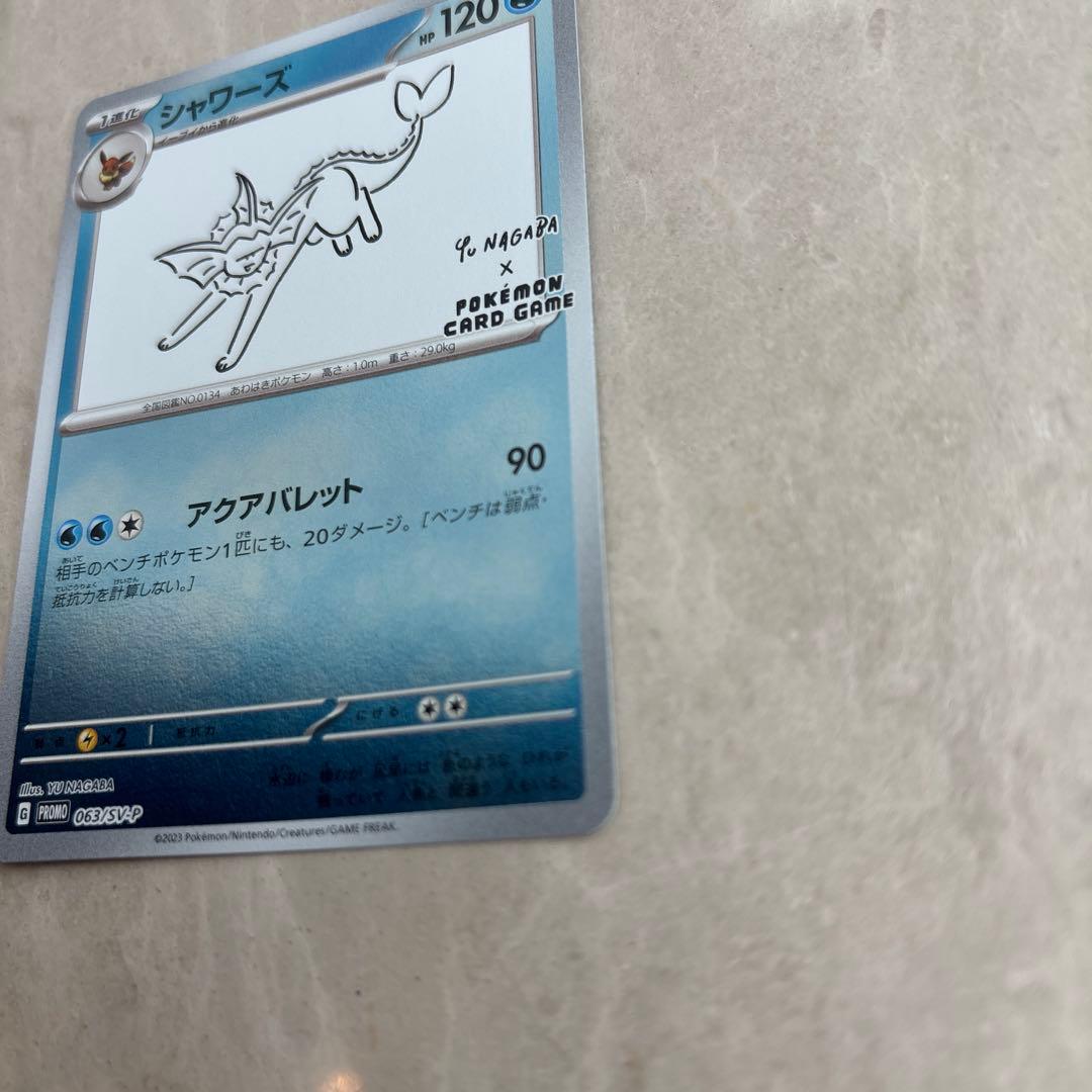 シャワーズ：YU NAGABA × ポケモンカードゲーム PROMO SV-P…