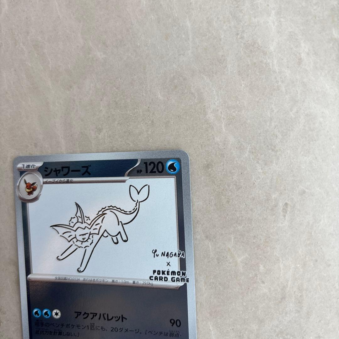 シャワーズ：YU NAGABA × ポケモンカードゲーム PROMO SV-P…