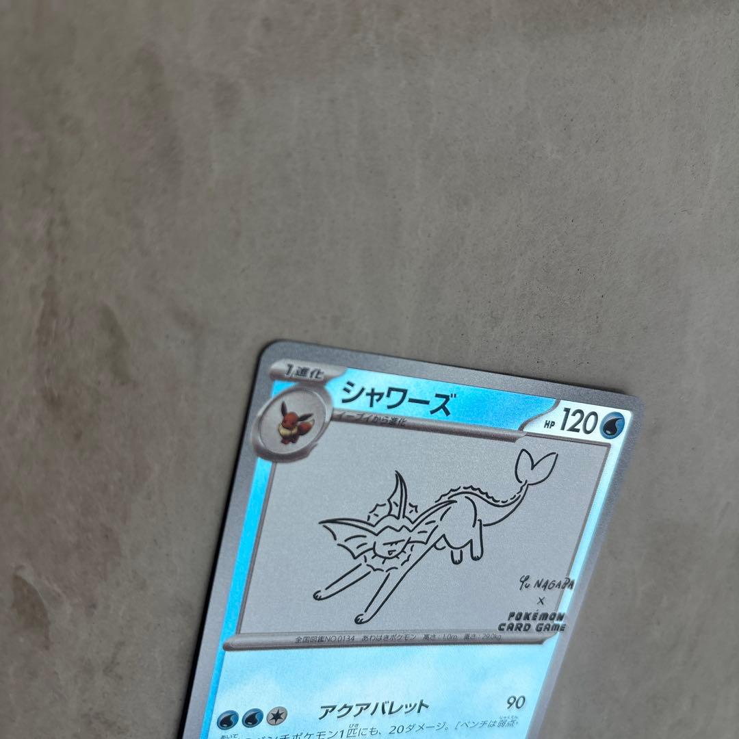 シャワーズ：YU NAGABA × ポケモンカードゲーム PROMO SV-P…