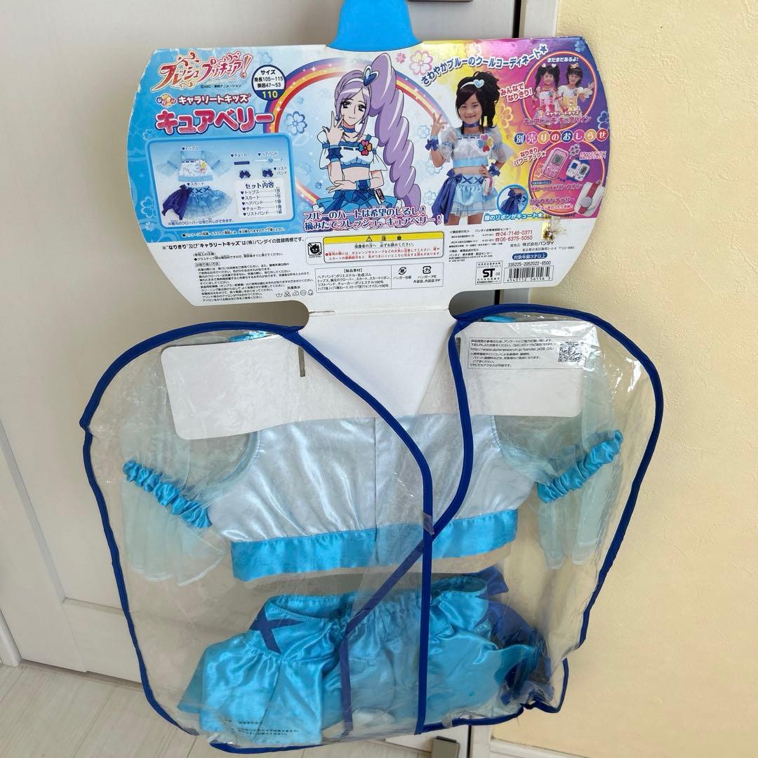 フレッシュプリキュア キャラリートキッズ キュアベリー110cm 女児用コスプレ