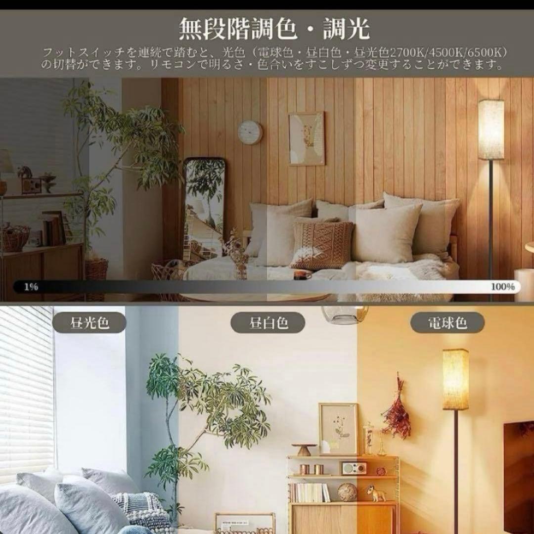 新品♡スタンドライト　フロアライト　間接照明　調光　フットライト　ナイトライト