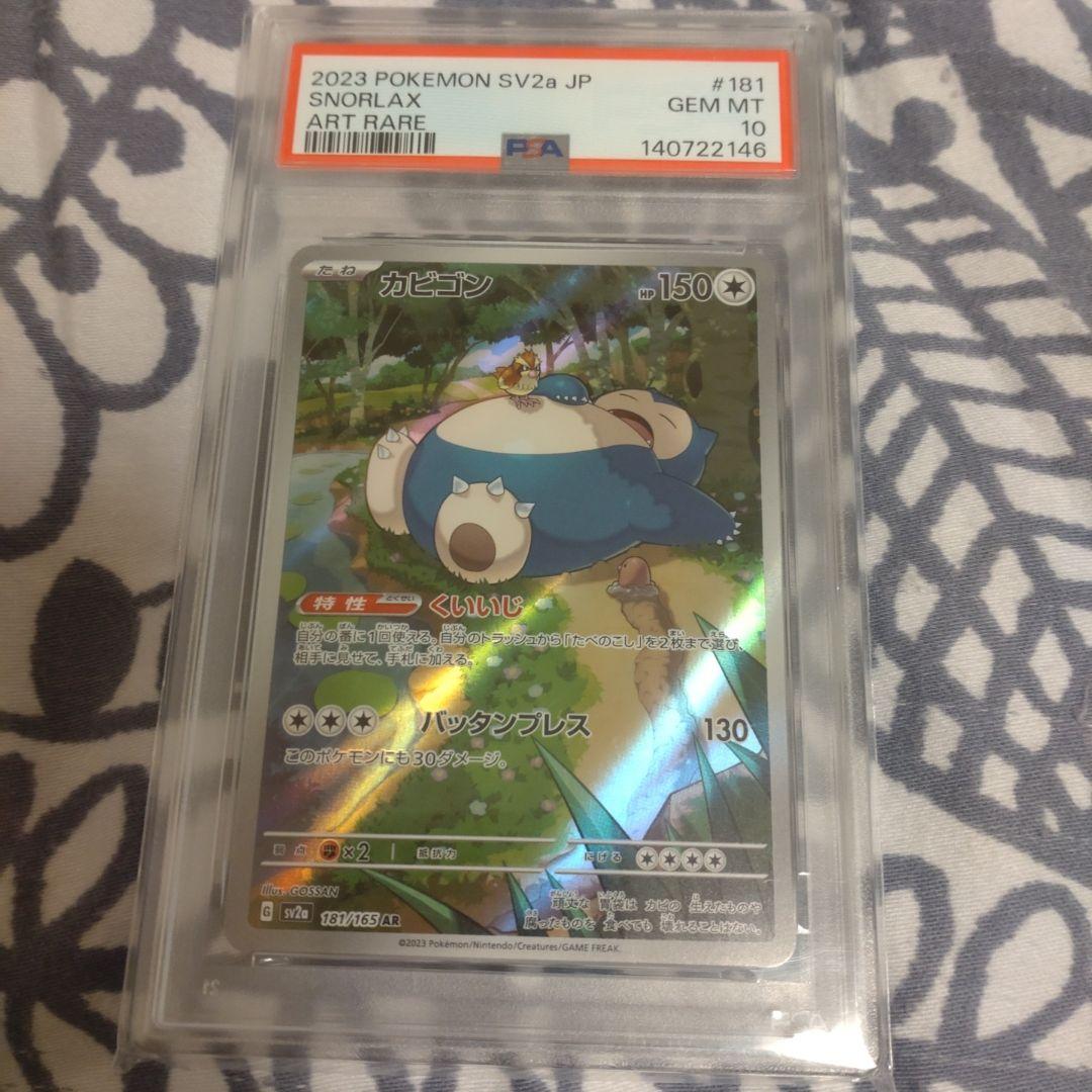 カビゴン×パールル×イーブイヒーローズ1パック