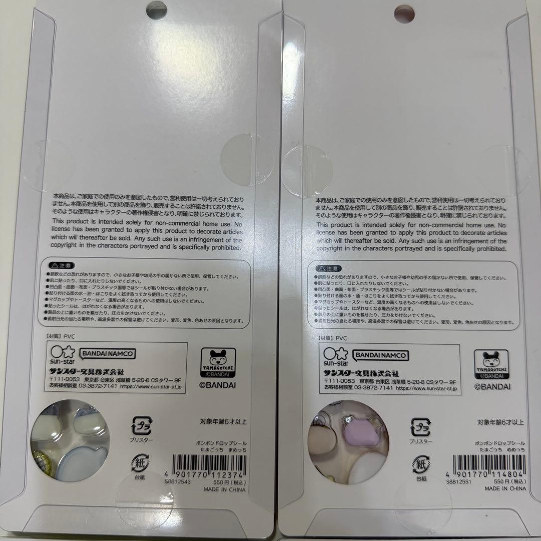 正規品 たまごっち ボンボンドロップシール 4枚セット