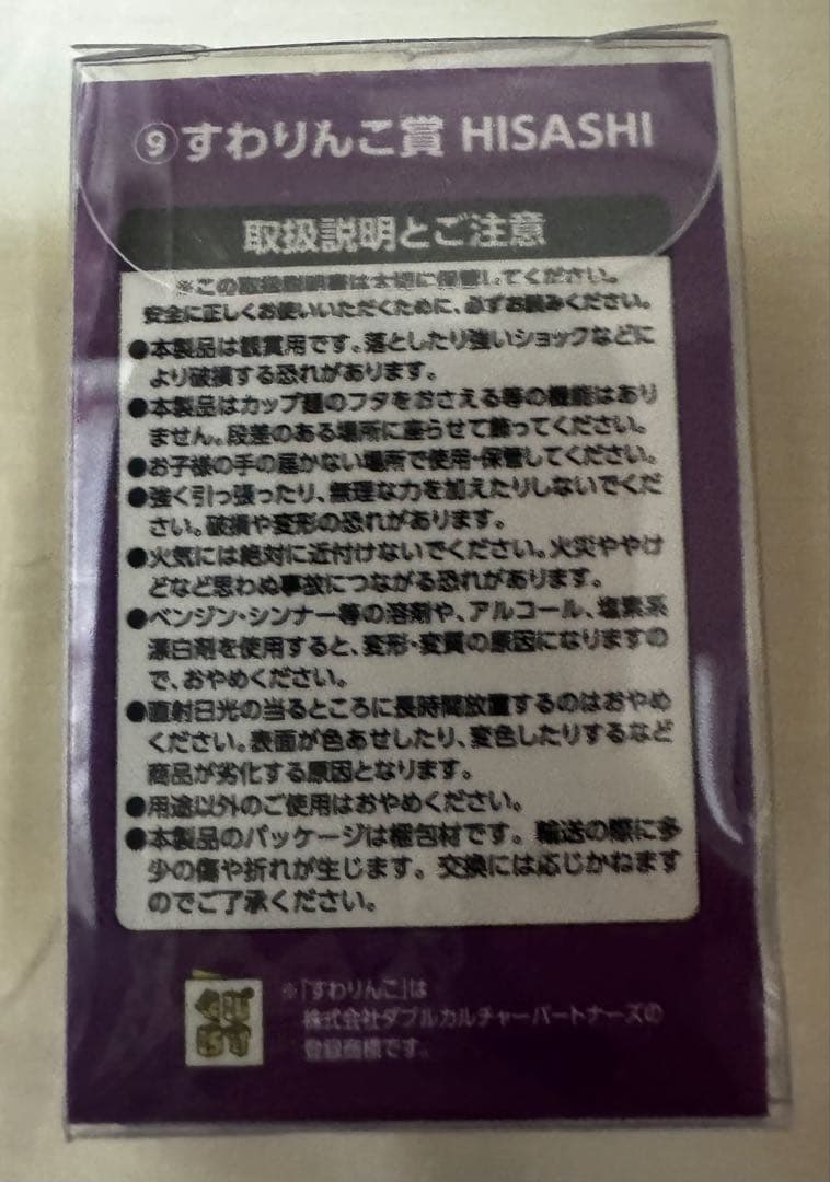 レンガ@なるべく即日発送 すわりんこHISASHI