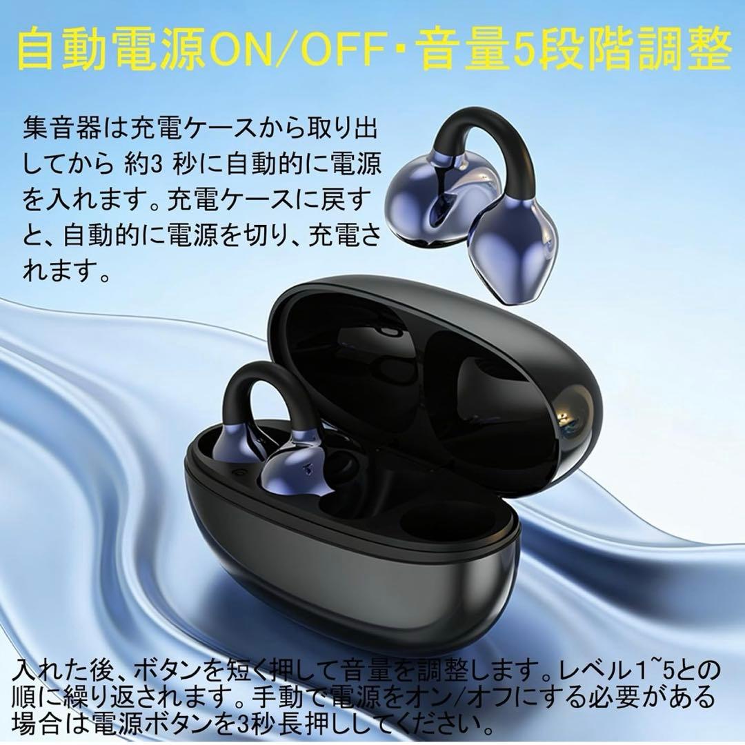 耳をふさがない 【集音器】
