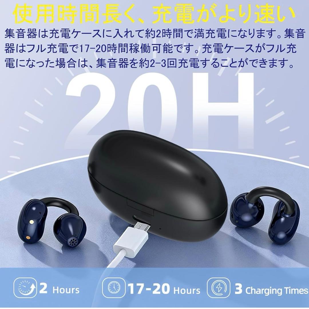 耳をふさがない 【集音器】