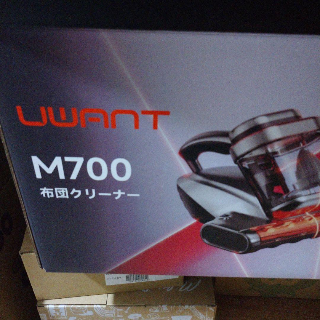 UWANT 　布団クリーナー　M700 布団掃除機