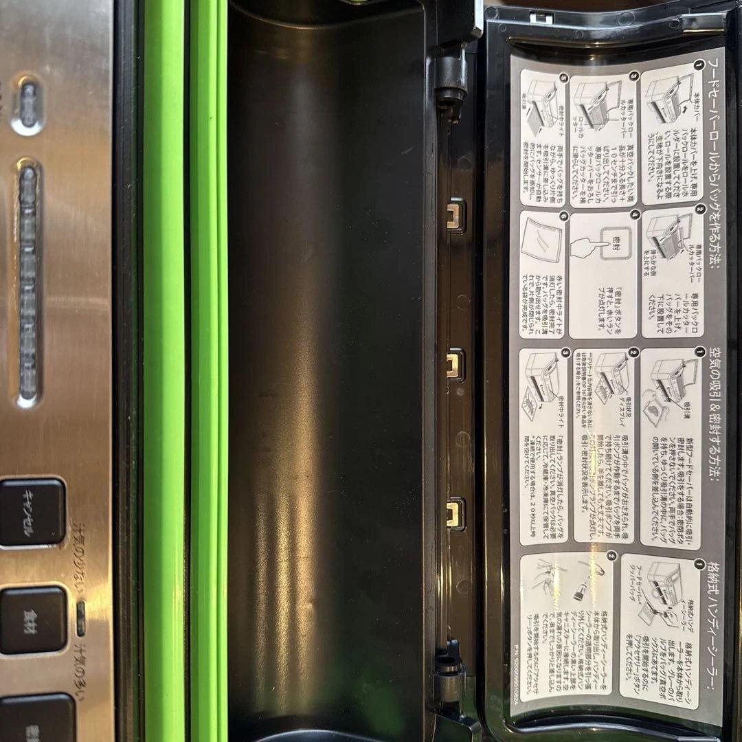 FoodSaver（フードセーバー）プレミアムモデル V4880