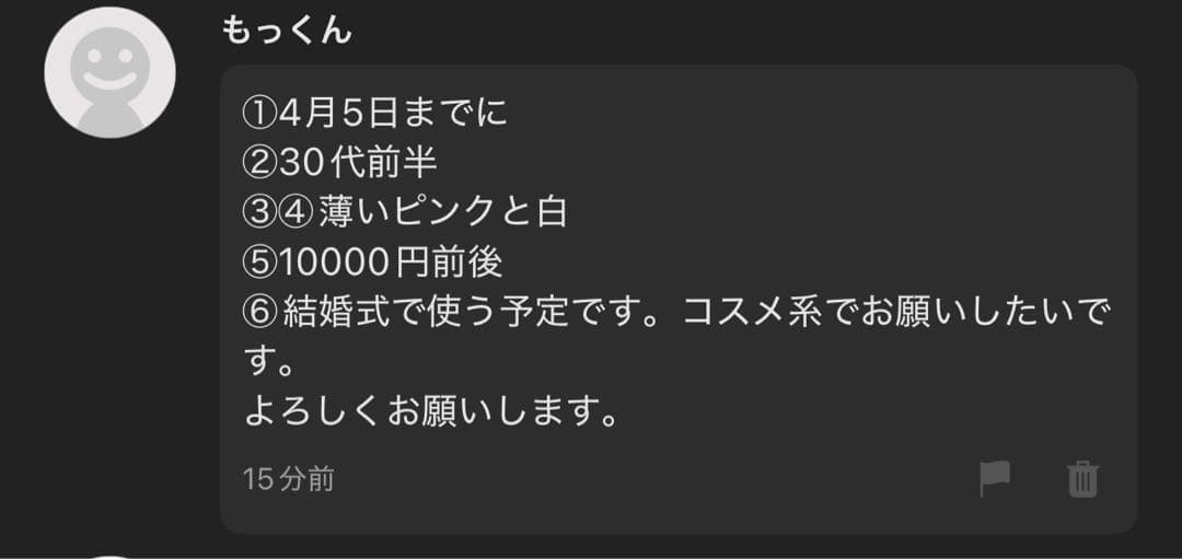 もっくん様へ♥4/5