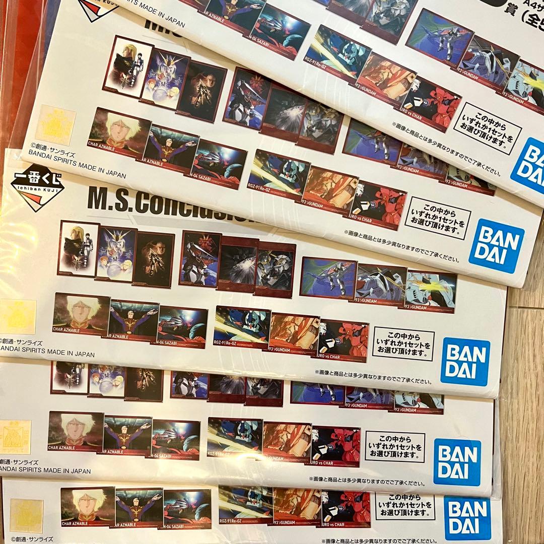 レア　一番くじ　ガンダムシリーズ　逆襲のシャア　クリアファイル　コンプリート