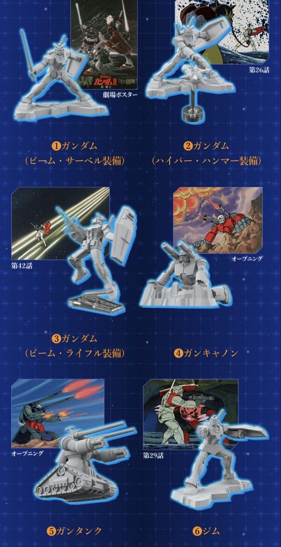チョコサプ　ガンダム　全19種セット
