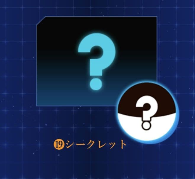 チョコサプ　ガンダム　全19種セット