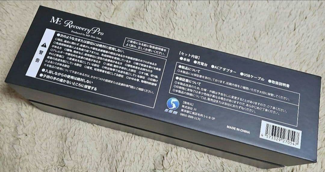 MEリカバリープロ 超音波トリートメント導入器 ヘアアイロン トリートメント付属