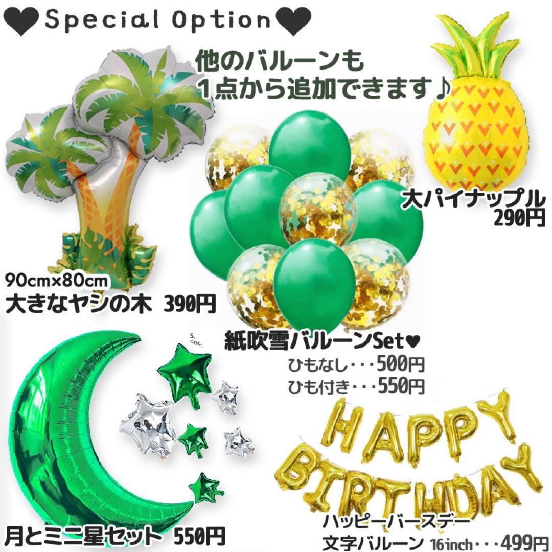 ポケモン バルーン セット 7歳 ピカチュウ 男の子 女の子 誕生日 メザスタ