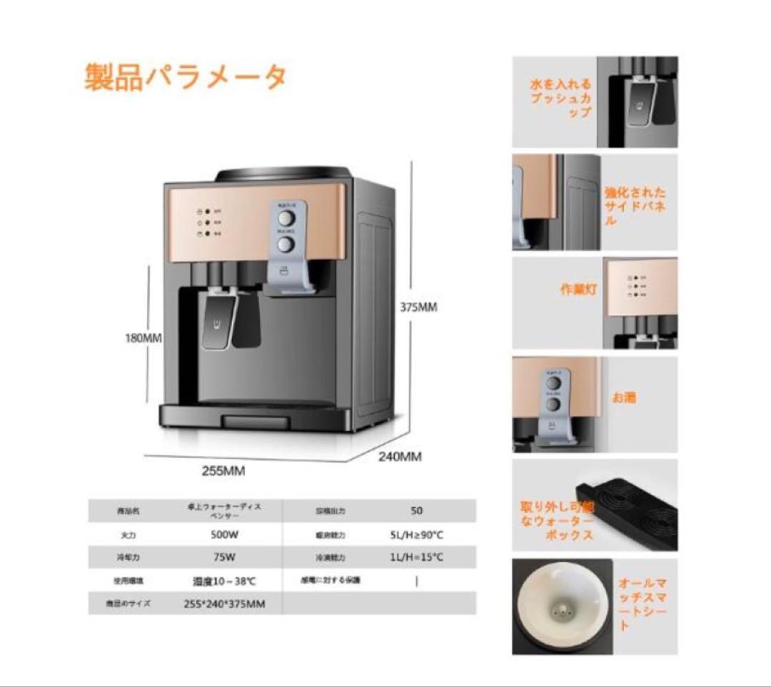 家庭用卓上型 コンパクトウォーターサーバー 空焚き防止 冷水/温水 瞬間湯沸かし