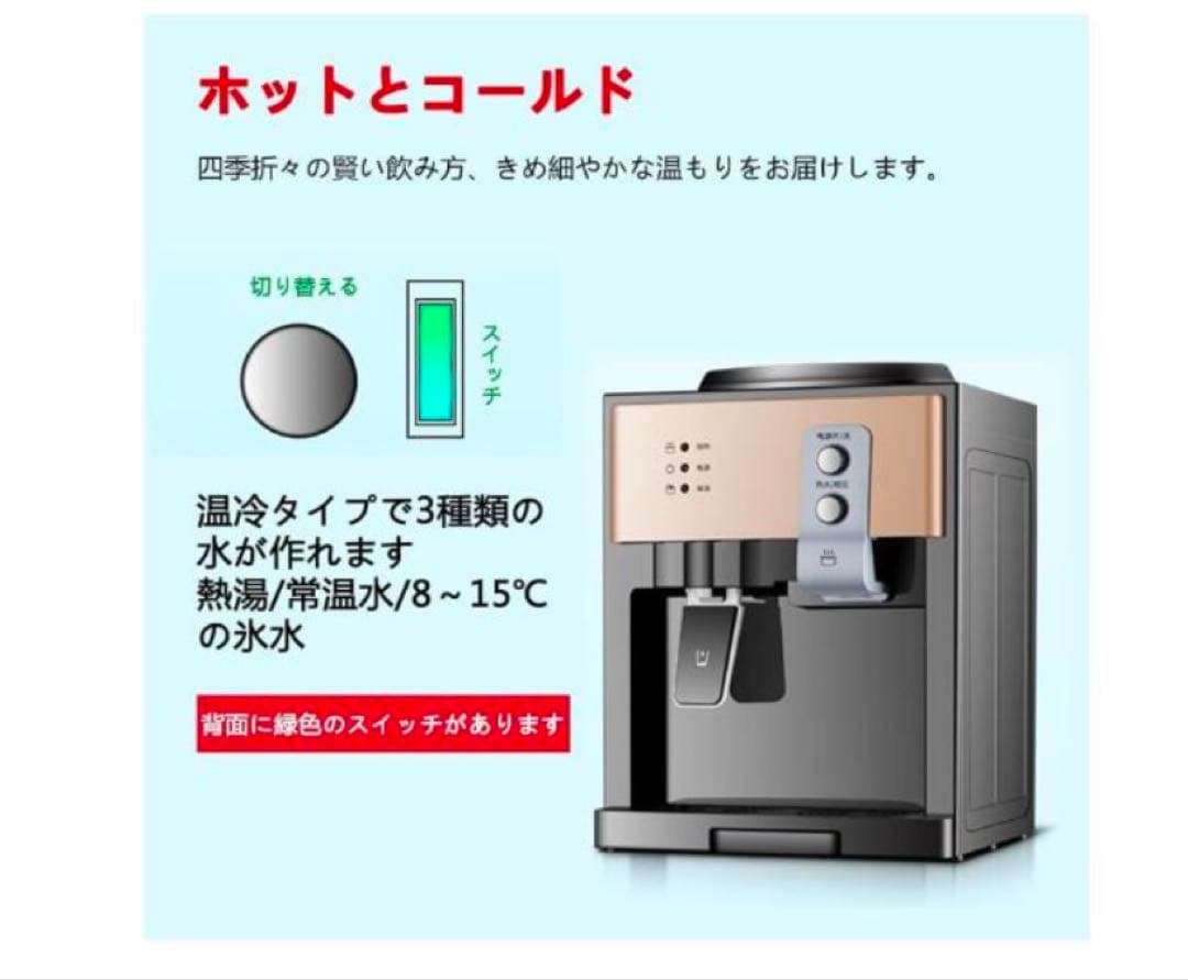 家庭用卓上型 コンパクトウォーターサーバー 空焚き防止 冷水/温水 瞬間湯沸かし