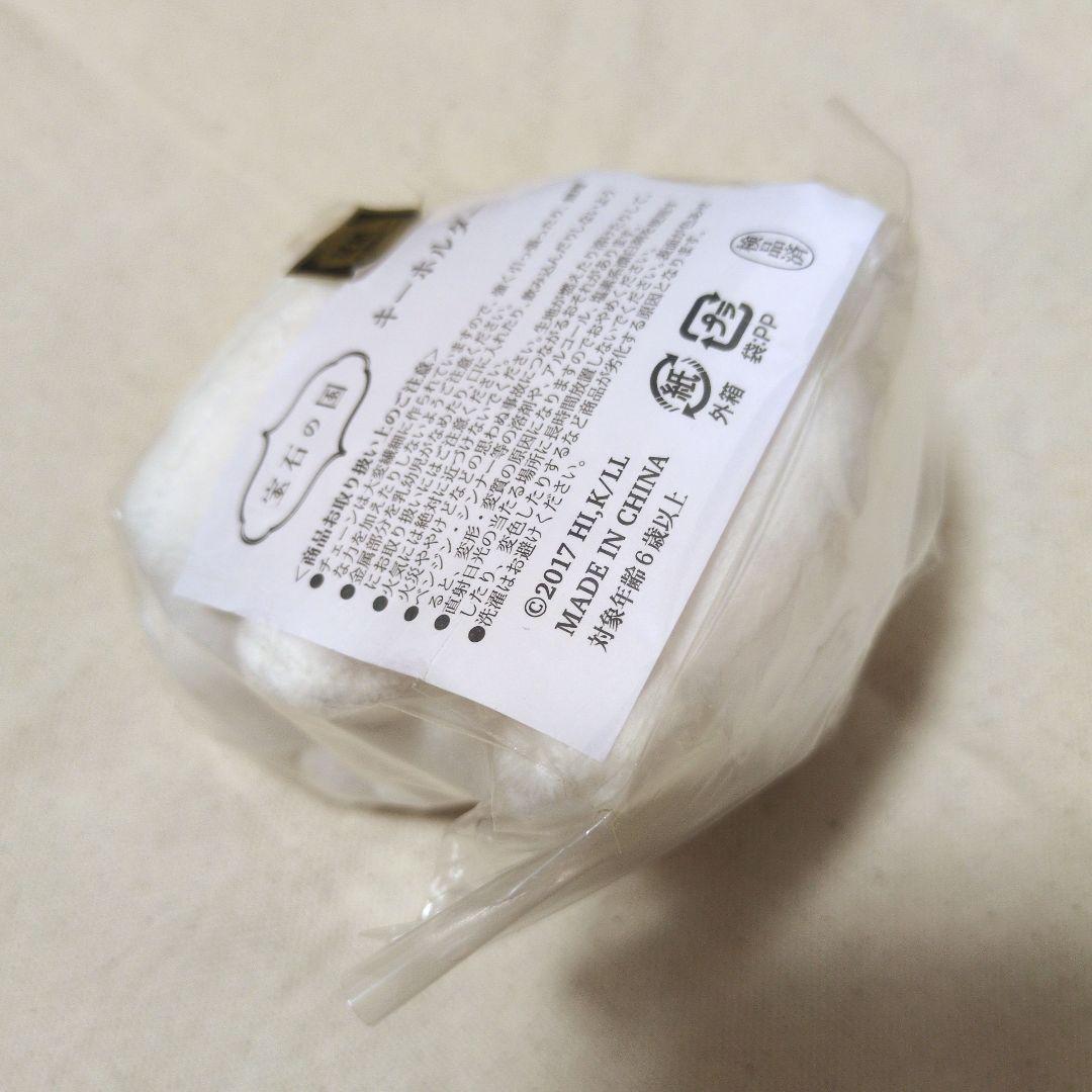 宝石の国　しろのぬいぐるみ　キーホルダー