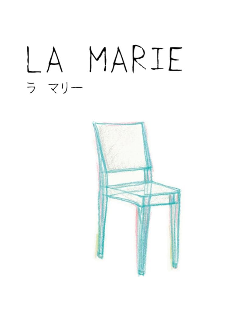Kartell カルテル　希少　オレンジ　ラ・マリーチェア　ラマリー　送料込み